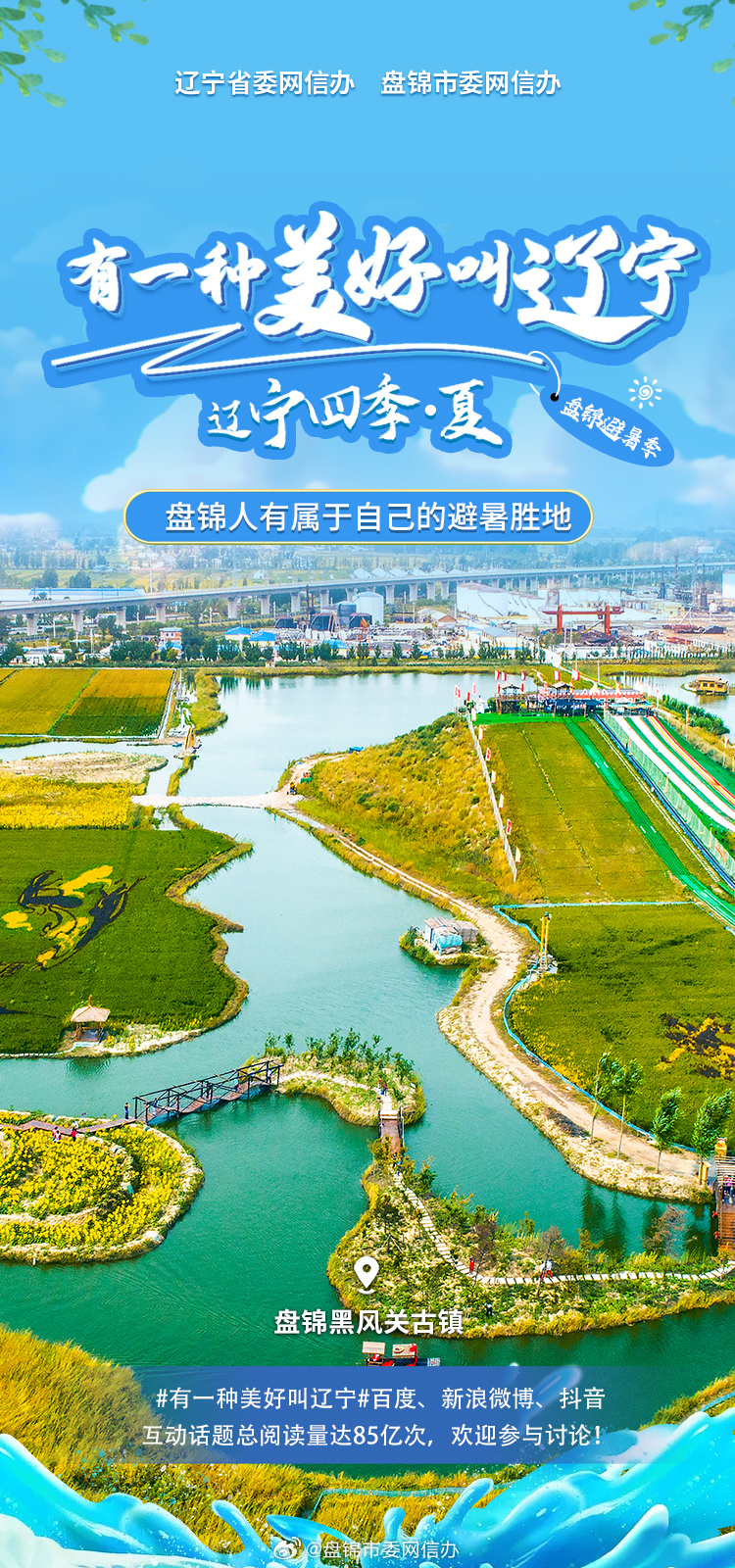 东北秘境，辽宁绝美风光探秘之旅